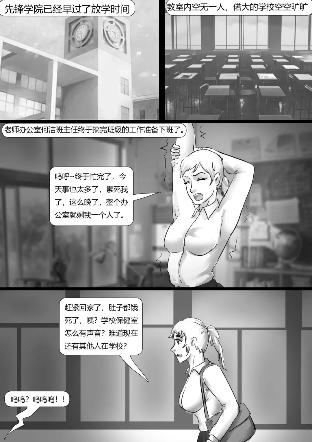 [King] 绑架成熟老师 Fhentai - Page 2