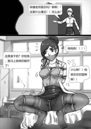 [King] 绑架成熟老师 Fhentai - Page 3