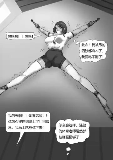 [King] 绑架成熟老师 Fhentai - Page 7