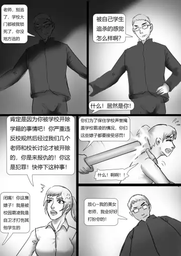 [King] 绑架成熟老师 Fhentai - Page 8