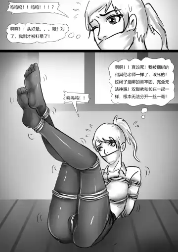 [King] 绑架成熟老师 Fhentai - Page 9