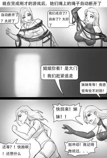 [King] 双胞胎姐妹挑战 Fhentai - Page 9