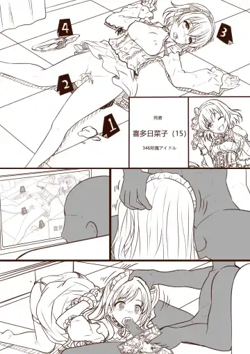 [Yandere No Hako] 【フェス】【節日特典】ラビューダ♡デス♡トライアングル Fhentai - Page 23