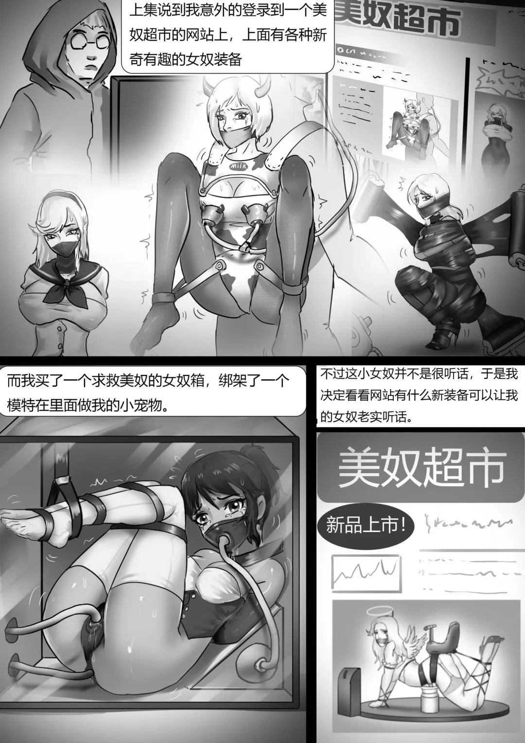 [King] 美奴超市2 Fhentai - Page 1