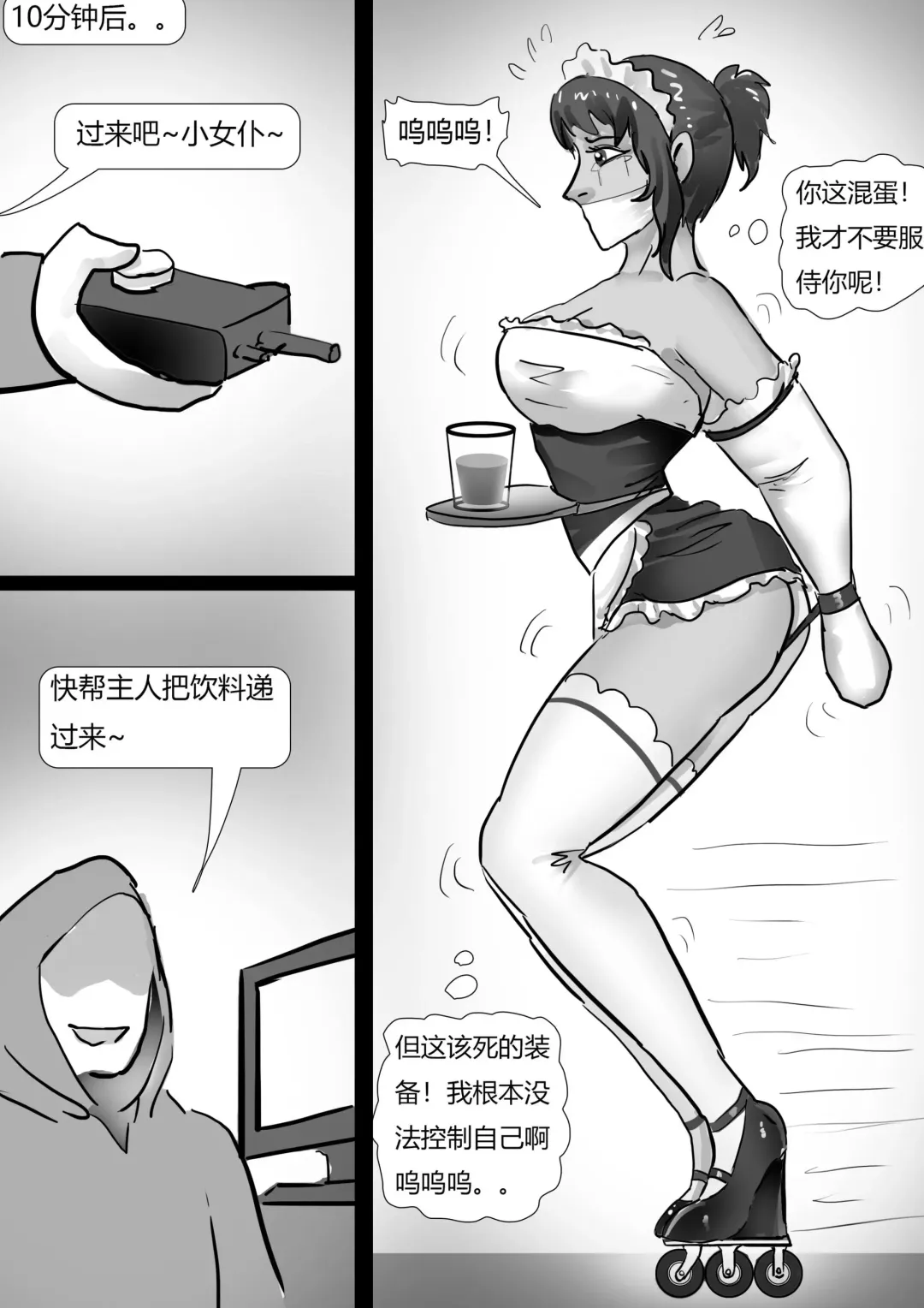 [King] 美奴超市2 Fhentai - Page 10