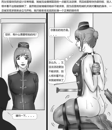[King] 美奴超市2 Fhentai - Page 6
