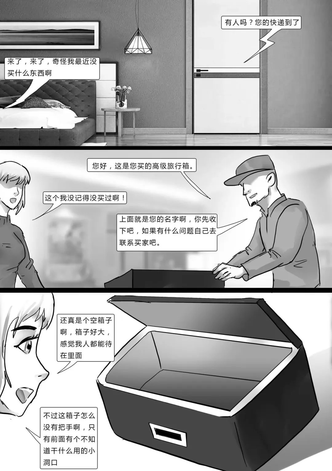 [King] 箱中美人 Fhentai - Page 1