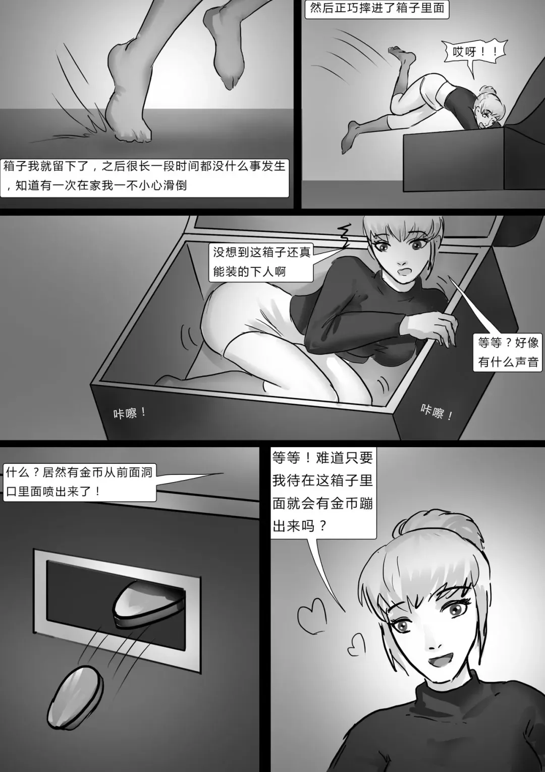 [King] 箱中美人 Fhentai - Page 2