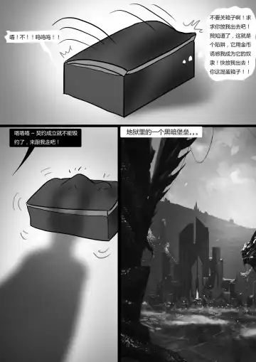 [King] 箱中美人 Fhentai - Page 7
