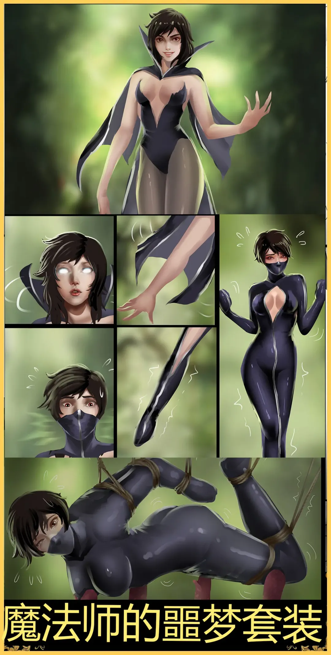 [King] 魔法师的噩梦套装 Fhentai - Page 1