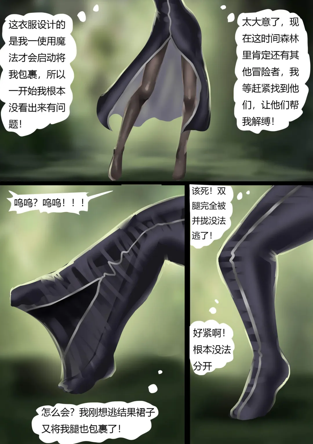 [King] 魔法师的噩梦套装 Fhentai - Page 7