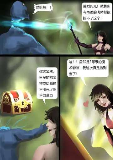 [King] 魔法师的噩梦套装 Fhentai - Page 3