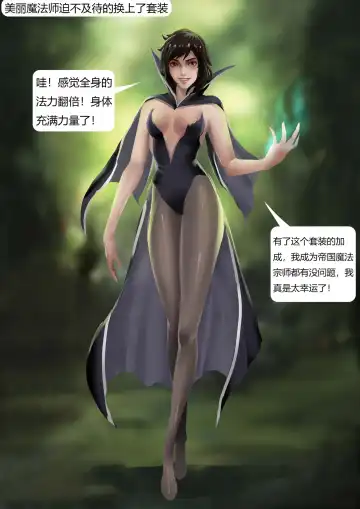 [King] 魔法师的噩梦套装 Fhentai - Page 4