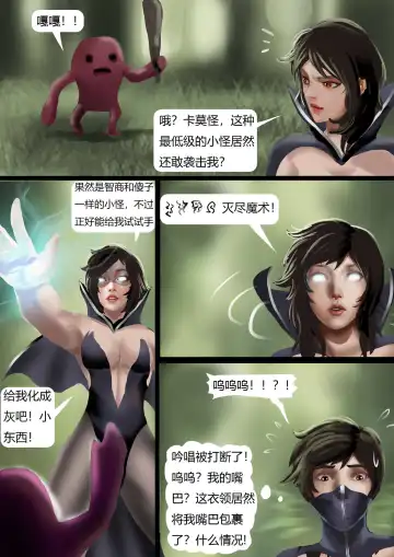 [King] 魔法师的噩梦套装 Fhentai - Page 5