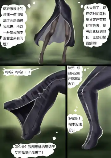 [King] 魔法师的噩梦套装 Fhentai - Page 7