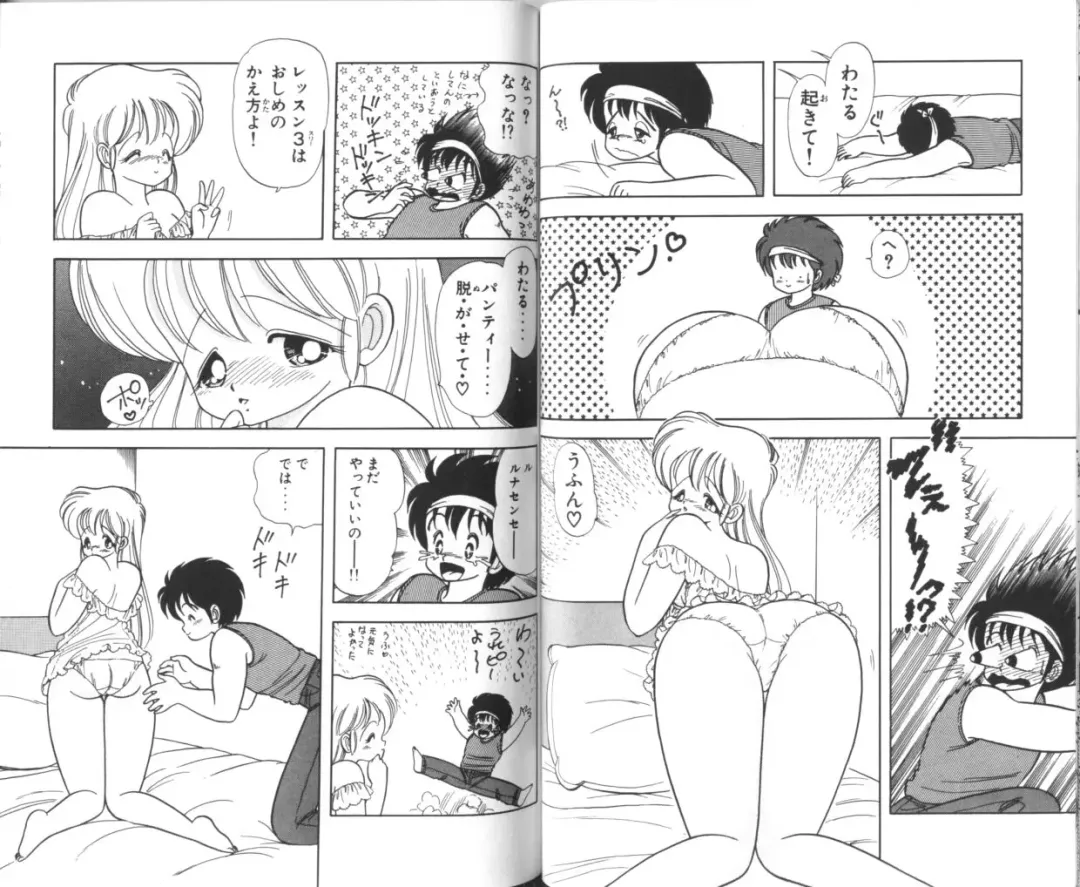 [Kamimura Sumiko] Ikenai! Luna-sensei 3 Fhentai - Page 39