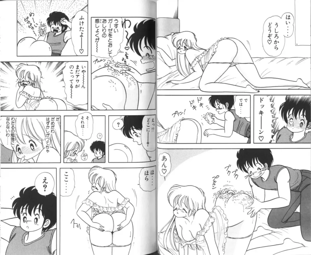 [Kamimura Sumiko] Ikenai! Luna-sensei 3 Fhentai - Page 41