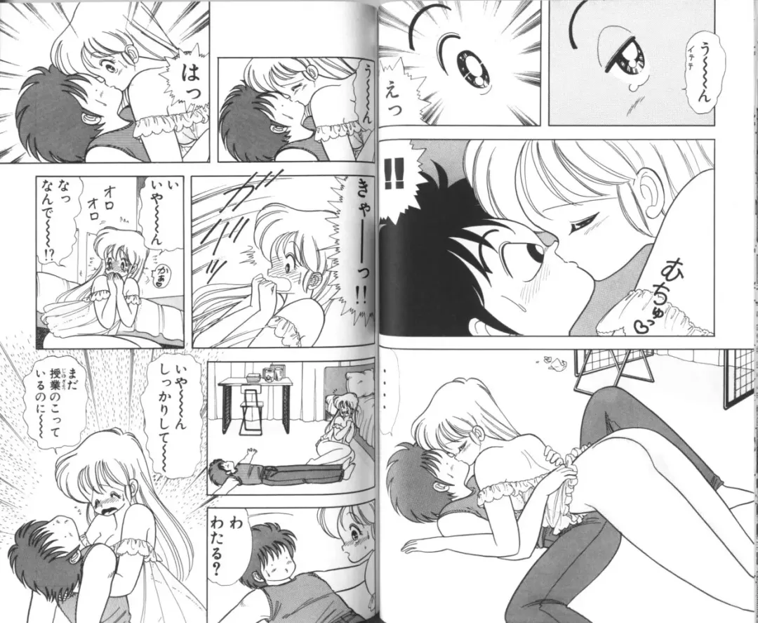 [Kamimura Sumiko] Ikenai! Luna-sensei 3 Fhentai - Page 47