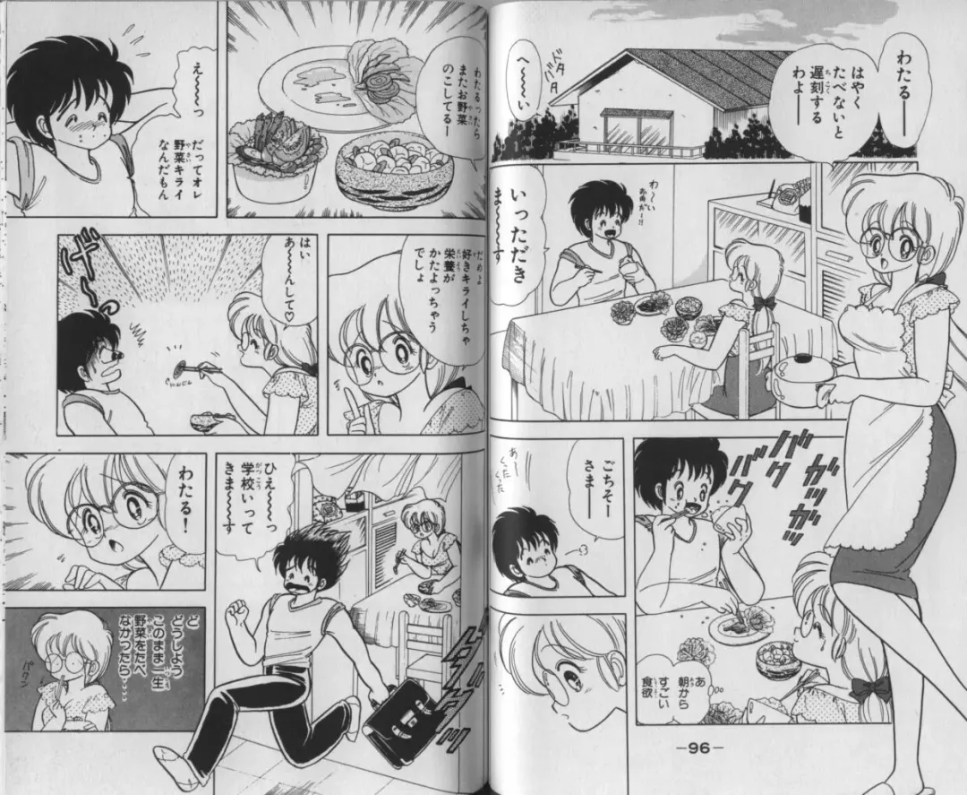 [Kamimura Sumiko] Ikenai! Luna-sensei 3 Fhentai - Page 50