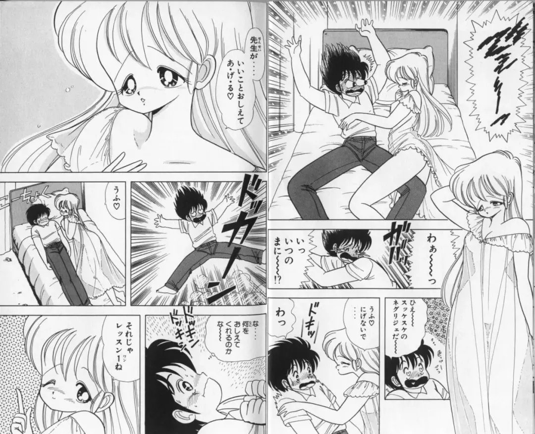 [Kamimura Sumiko] Ikenai! Luna-sensei 3 Fhentai - Page 6