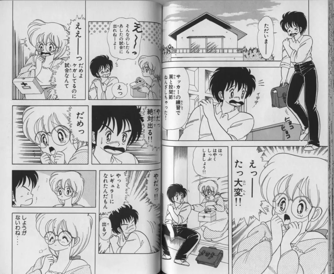 [Kamimura Sumiko] Ikenai! Luna-sensei 3 Fhentai - Page 73