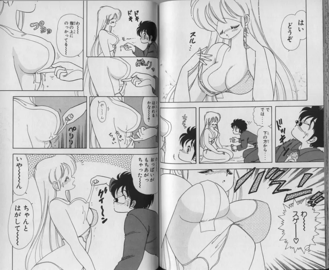 [Kamimura Sumiko] Ikenai! Luna-sensei 3 Fhentai - Page 80