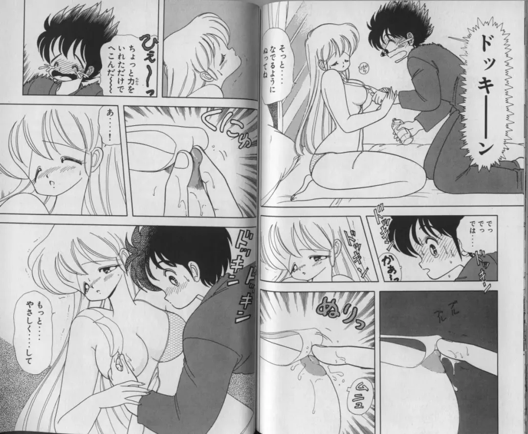 [Kamimura Sumiko] Ikenai! Luna-sensei 3 Fhentai - Page 82