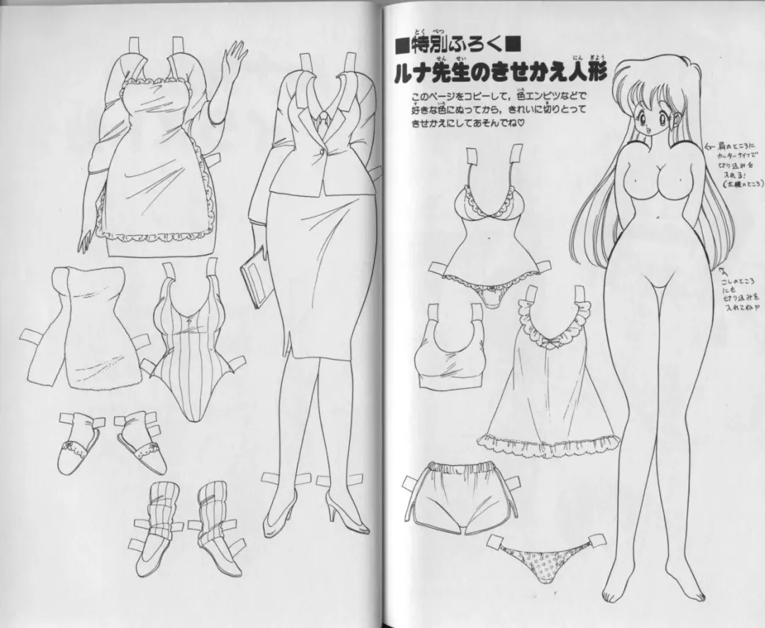 [Kamimura Sumiko] Ikenai! Luna-sensei 3 Fhentai - Page 95