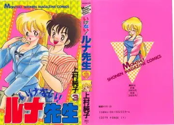 [Kamimura Sumiko] Ikenai! Luna-sensei 3 - Fhentai