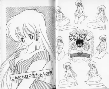 [Kamimura Sumiko] Ikenai! Luna-sensei 3 Fhentai - Page 26