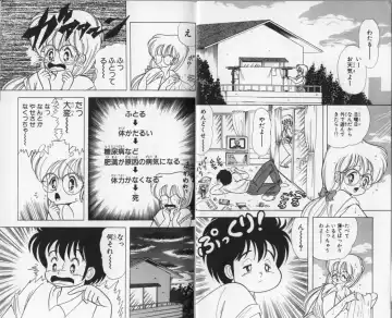 [Kamimura Sumiko] Ikenai! Luna-sensei 3 Fhentai - Page 4