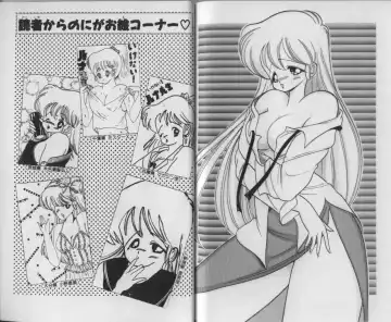 [Kamimura Sumiko] Ikenai! Luna-sensei 3 Fhentai - Page 97