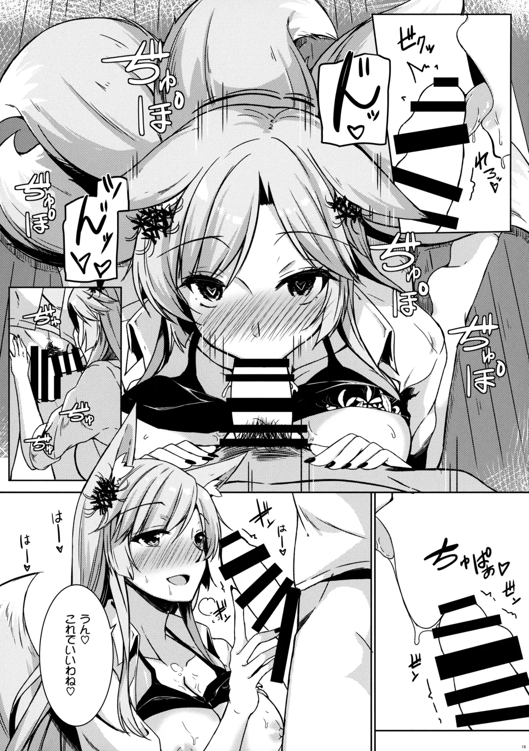 [Haru] Higanbana-san no Mizugi Sugata ga Mitain desu Fhentai - Page 14