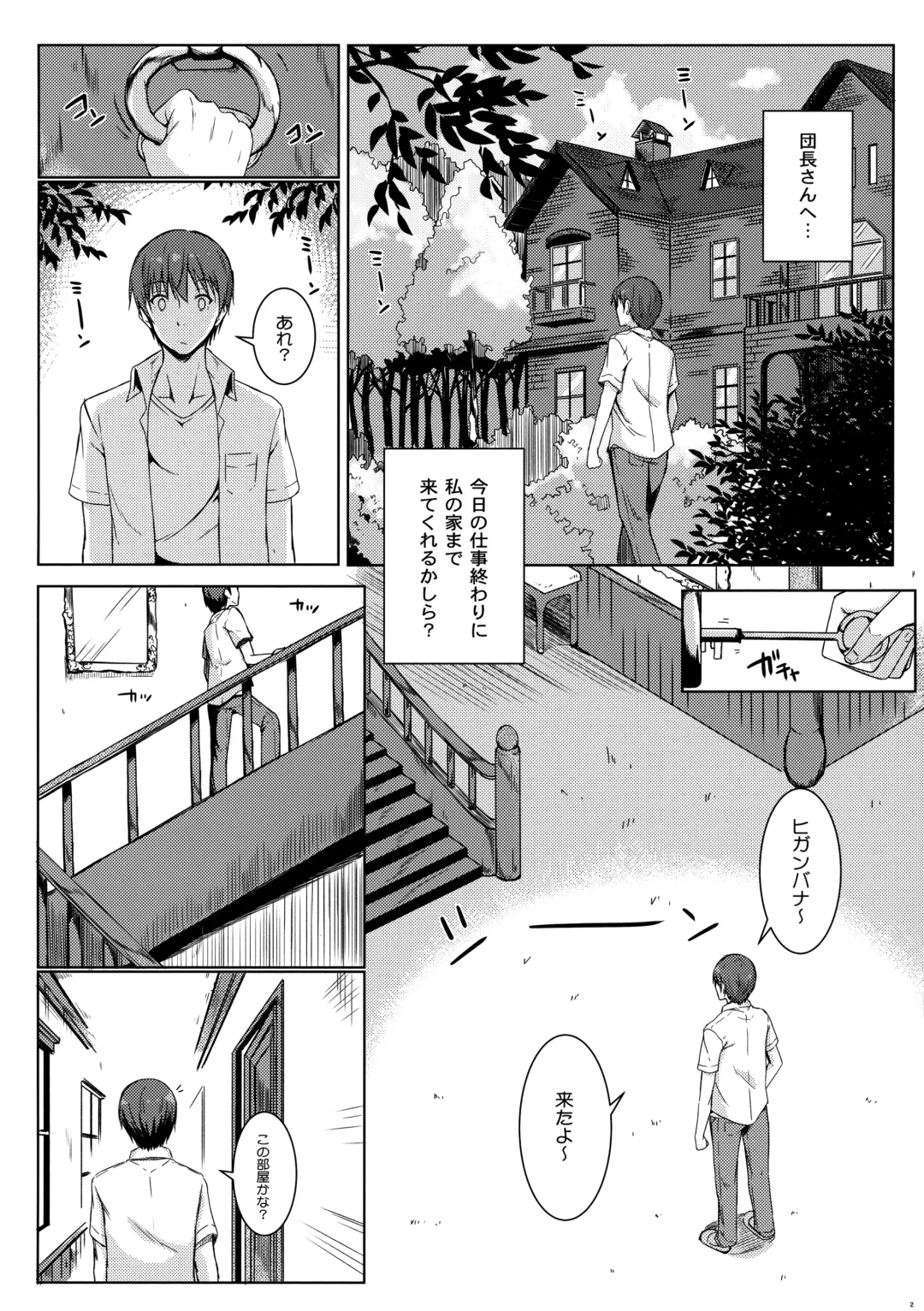 [Haru] Higanbana-san no Mizugi Sugata ga Mitain desu Fhentai - Page 3