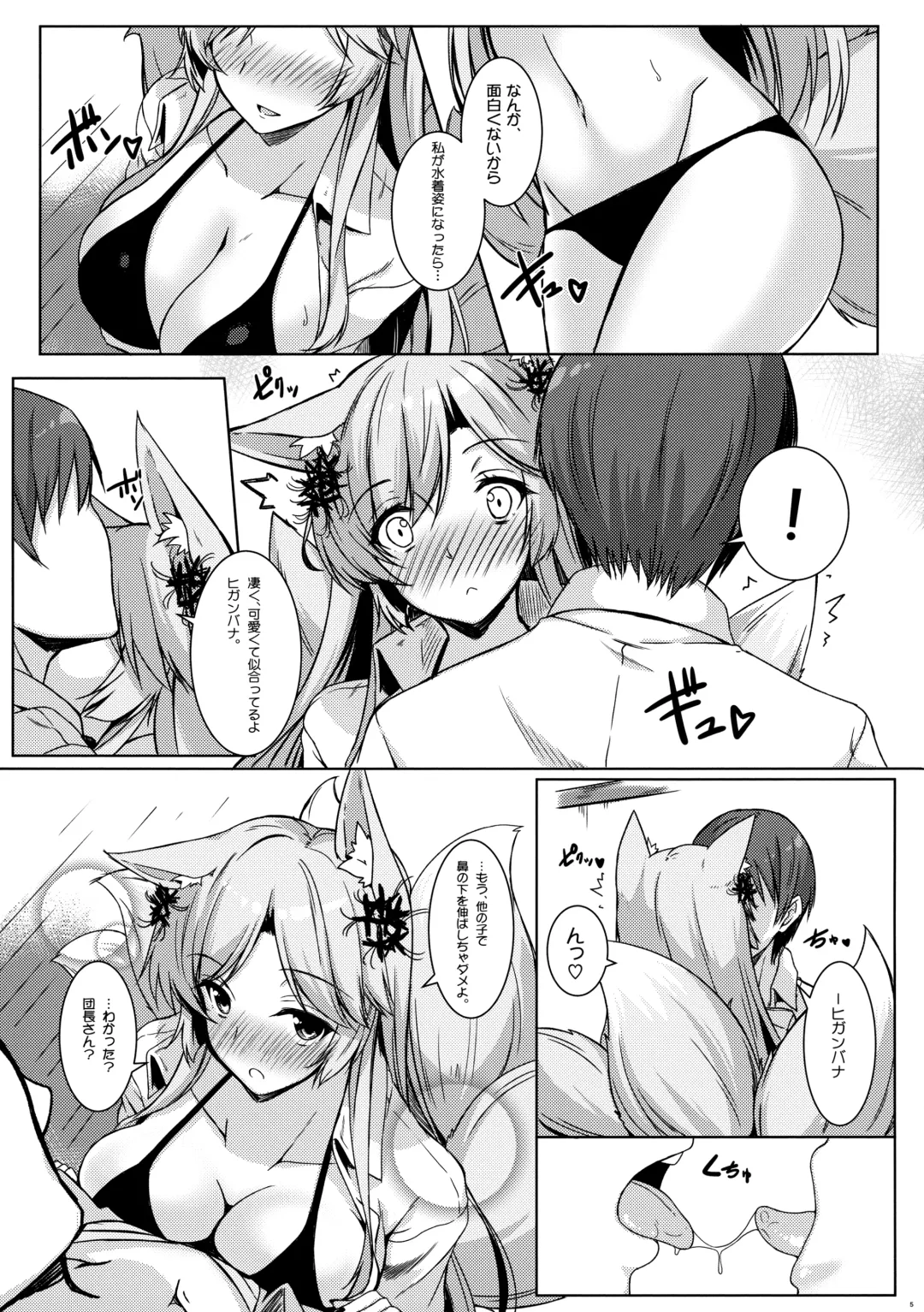 [Haru] Higanbana-san no Mizugi Sugata ga Mitain desu Fhentai - Page 6