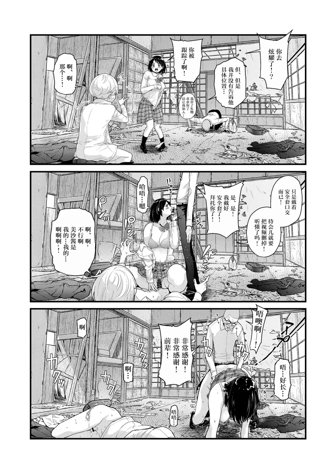 Teiten Kansoku II Fhentai - Page 38