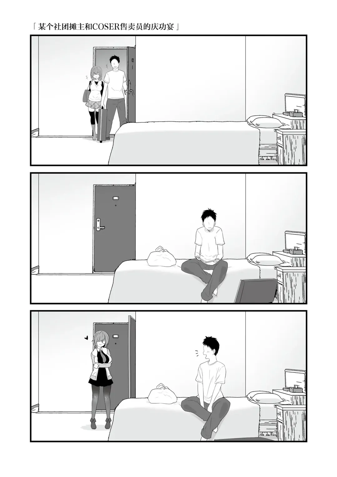 Teiten Kansoku II Fhentai - Page 45