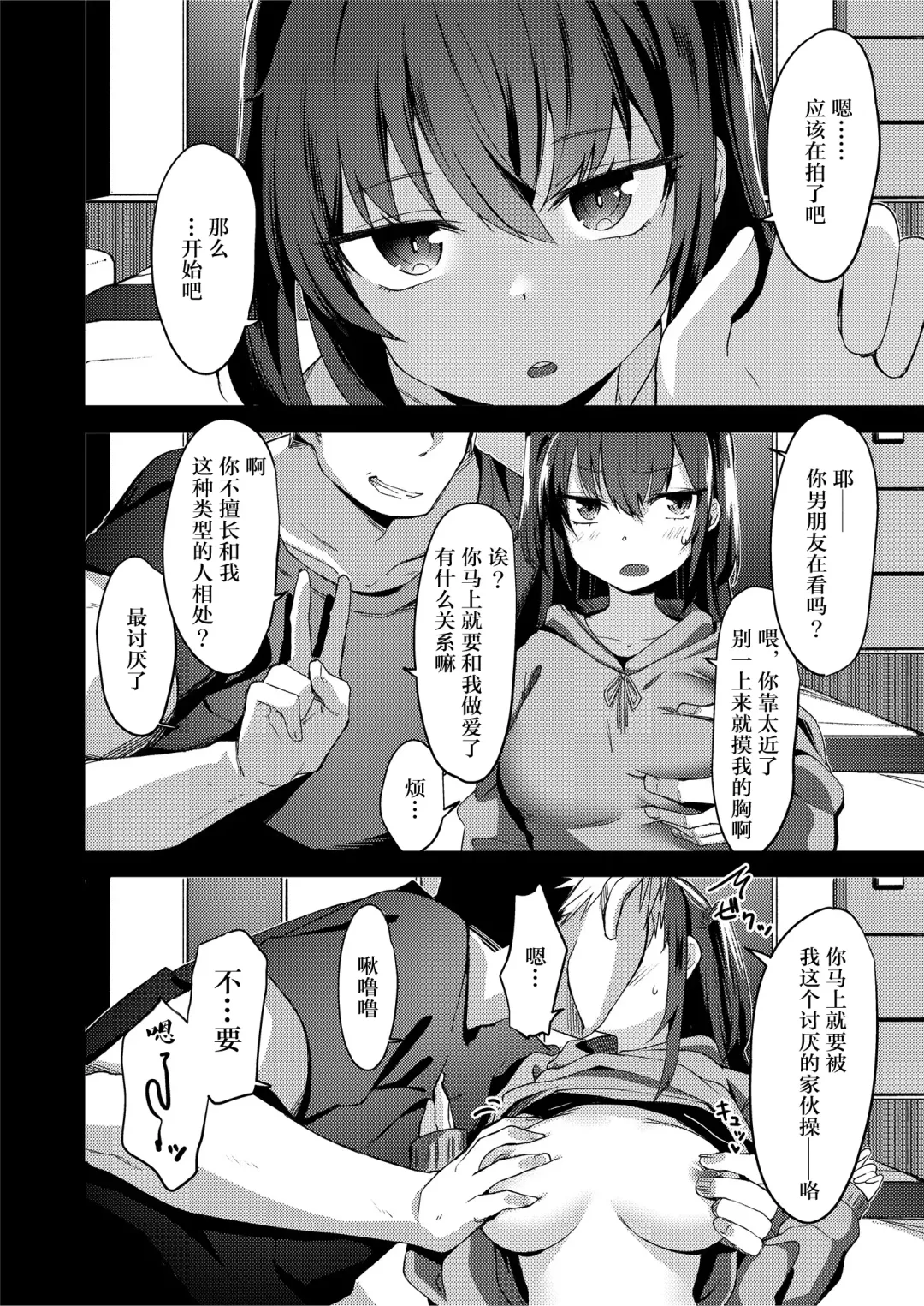 Teiten Kansoku II Fhentai - Page 6