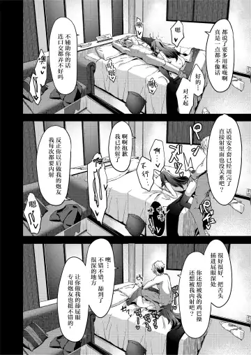 Teiten Kansoku II Fhentai - Page 12