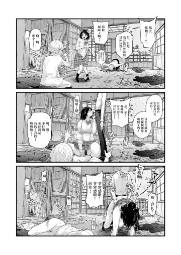 Teiten Kansoku II Fhentai - Page 38