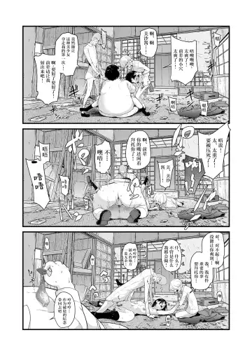 Teiten Kansoku II Fhentai - Page 41