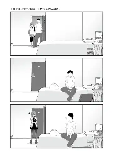 Teiten Kansoku II Fhentai - Page 45