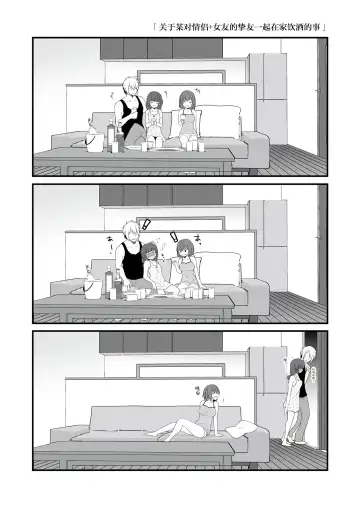 Teiten Kansoku II Fhentai - Page 50