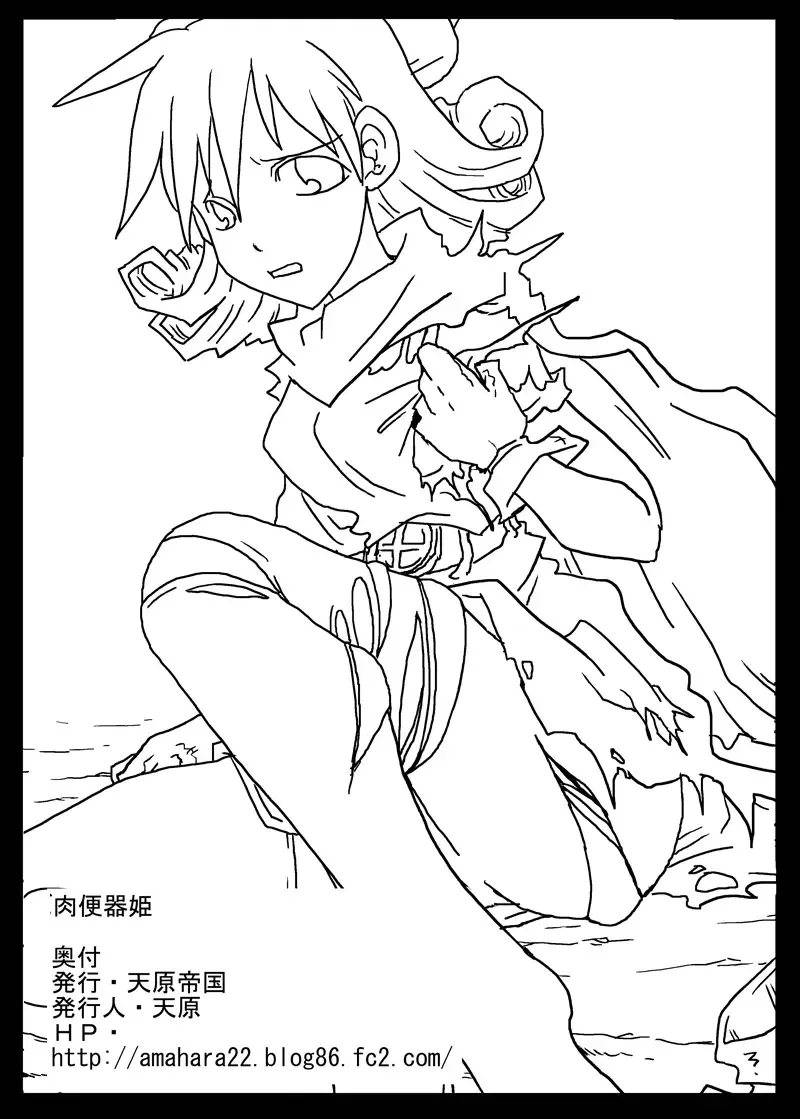 [Amahara] Niku benki hime | Meat Toilet Princess Fhentai - Page 25