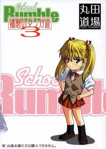 [Maruta] School Rumble Harima no Manga Michi Vol. 3 Fhentai - Page 24