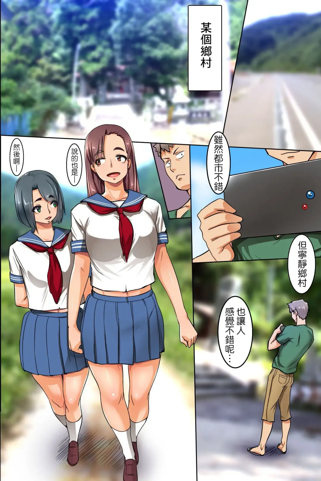 [Mafen] Otoko ni Houshi Suru no ga Onna no Koufuku to Iu Inakamachi de Sugosu Yaritai Houdai Yarimakuri na Natsuyasumi Fhentai - Page 13