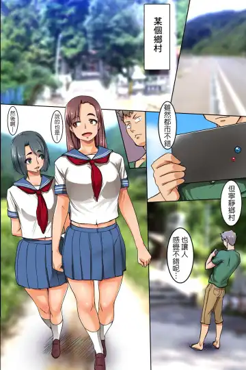 [Mafen] Otoko ni Houshi Suru no ga Onna no Koufuku to Iu Inakamachi de Sugosu Yaritai Houdai Yarimakuri na Natsuyasumi Fhentai - Page 13