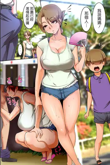 [Mafen] Otoko ni Houshi Suru no ga Onna no Koufuku to Iu Inakamachi de Sugosu Yaritai Houdai Yarimakuri na Natsuyasumi Fhentai - Page 3