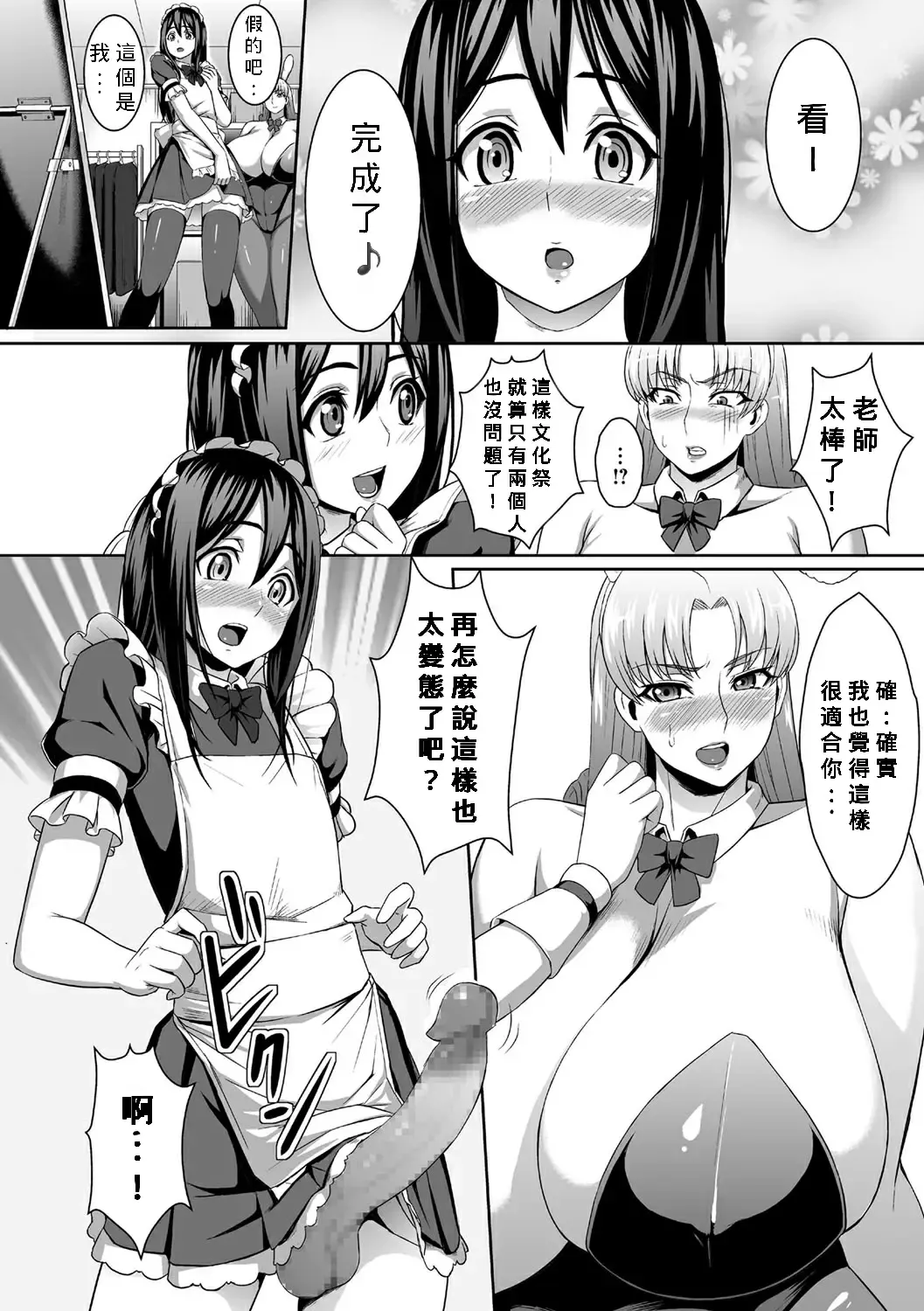 [Kuroharuto] Nikushoku Usagi Sensei | Carnivorous Bunny Teacher Fhentai - Page 6