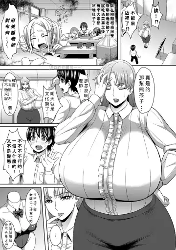 [Kuroharuto] Nikushoku Usagi Sensei | Carnivorous Bunny Teacher Fhentai - Page 3
